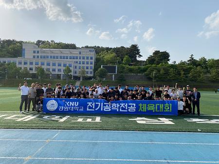 체육대회